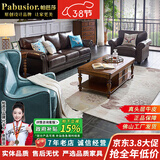 帕芭莎（PABUSIOR）【热销5万+】沙发美式真皮沙发轻奢真皮美式沙发大巴顿沙发客厅 大三人位【分体2.4米，可上楼】 【豪华版耐用10年】国产牛皮+羽绒靠包+衡温海绵