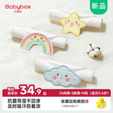 贝博氏babybox婴儿吸汗巾儿童隔汗巾宝宝纯棉背巾3条彩虹星语M码
