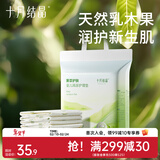十月结晶婴儿一次性隔尿垫宝宝尿垫巾新生儿护理垫防水床单不可洗 星钻装M码40片【33*45cm】