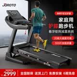 捷瑞特（JOROTO）跑步机家庭用可爬坡减震护膝折叠家用款爬坡机健身房健身器材dt30 【经典版】43年专业减震护膝