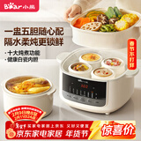 小熊（Bear）电炖盅隔水炖汤盅电炖锅燕窝炖盅煲汤炖汤陶瓷全自动家用3-4人炖蒸煮一体多功能锅4.1L DDZ-J25H5