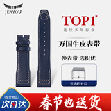 积优（JEAYOU）万国表带真皮男手表表带原装代用飞行员小王子马克葡萄牙七日柏涛菲诺 蓝色平纹【针扣款】 21mm 针扣