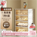 爱丽思（IRIS）鞋盒收纳盒透明鞋柜折叠免安装一体式鞋架防尘鞋子收纳神器1列4层