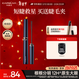 卡姿兰（Carslan）大眼睛纤翘睫毛膏浓密纤长防水不晕染(精细款)4g 新年礼物送女友
