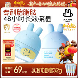 兔头妈妈早晚分龄面霜组合装轻薄透气保湿滋润婴幼儿宝宝舒缓霜45g*2