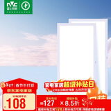 雷士照明（NVC）厨房灯led集成吊顶厨卫面板灯平板灯嵌入300*600珍珠白2支装套餐