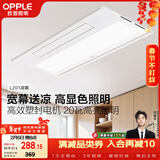 欧普照明欧普凉霸厨房冷风机凉霸厨房照明一体集成吊顶  JH-LZ01