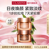 娇韵诗Clarins弹簧日霜50ml+晚霜50ml滋润女生生日礼物售止