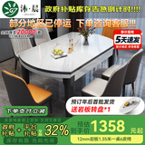 沐晨岩板餐桌实木可伸缩折叠圆餐桌椅组合现代简约小户型餐厅吃饭桌子 旗舰版4实木轨道-12MM岩板餐桌【皮椅】 1.35m一桌六椅