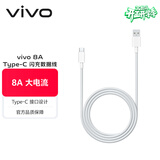 vivoiQOO 8A Type-C 闪充数据线 1m长 适用于44W 66W 80W闪充充电器 支持手机手表平板多种智能终端