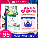 LEGENDSANDY蓝氏全价猫粮成猫幼猫生骨肉冻干粮 猎鸟乳鸽1.5kg