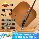 虎丘二胡弓配件初学弓子箭竹弓苏州民族乐器一厂专业演奏琴弓