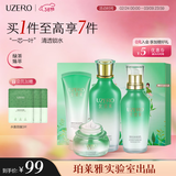 优资莱（UZERO） 优资莱菁萃芯肌绿茶补水保湿水乳套装洗面奶霜国货生日礼物男女 【菁萃芯肌水润礼盒】4件套礼盒