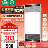 雷士（NVC）风暖浴霸超薄变频系列恒温杀菌换气暖风机Y417卫生间