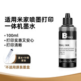 绘威适用小米米家喷墨打印一体机墨盒墨水 100ml墨盒黑色填充墨水