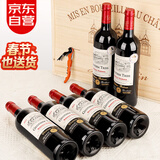 归星法国原瓶进口干红葡萄酒750ml*6整箱 特莉丝超波AOC年货送礼礼盒
