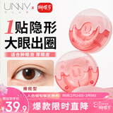 悠宜（unny club）甜甜圈双眼皮贴橄榄型150贴隐形透明定型三角无痕自然送女士