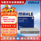 马勒（MAHLE）带炭PM2.5空调滤芯LAK516(凯美瑞18前卡罗拉雷凌锐志RAV4威驰致炫