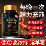汇仁淫羊藿玛咖胶囊可搭补肾壮阳早泄敏感射精快持久不射此效勃起增硬 【2送1】可搭男性增大增粗增长固精手潘过度男科用药 可搭男人吃了变硬的保健品男士小钢炮喷雾剂