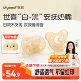 世喜安抚奶嘴0-3-6个月防胀气 新生婴儿日夜用 全硅胶带收纳盒2只装
