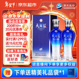 洋河天之蓝 42度 480ml 双瓶装 绵柔浓香型白酒
