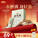 五谷磨房湿旡踪祛濕益生元黄薏米五指毛桃营养谷物早餐粉280g