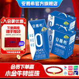 伊利安慕希0蔗糖原味酸奶整箱常温牛奶乳品过年年货礼盒装 0蔗糖原味200gx12盒x2箱12月产