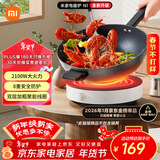米家小米电磁炉 圆形无明火 厨房家用多功能大功率炒菜烧水煮茶 机械旋钮N1