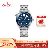 欧米茄（OMEGA）瑞士手表 海马系列300机械表210.30.42.20.03.001 情人节礼物