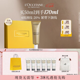 欧舒丹黄金乳木果腊菊颈霜50ml礼盒颈部淡纹三八节女神生日礼物伴手礼
