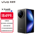 vivo X Fold5 16GB+512GB 钛度 217g超轻薄 等效6000mAh蓝海电池 超可靠三防折叠屏 AI 折叠屏 手机