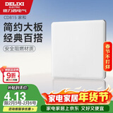 德力西(DELIXI)开关插座面板 CD815系列 面盖挡板 空白填空面板 QSE86B