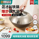 RIVER LIGHT日本超轻精铁炒锅家用炒菜锅健康无涂层铁锅32cm电磁炉燃气灶通用