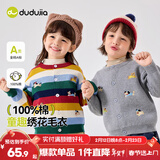 嘟嘟家儿童毛衣开衫纯棉宝宝外套新年红色男童针织衫女童上衣童装秋 条纹色系 100