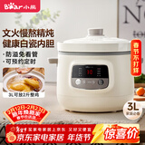 小熊（Bear）电炖锅 电炖盅 煲汤锅 炖汤锅 白瓷炖锅3-4个人用陶瓷全自动煮粥锅 直炖电炖锅 DDG-D30H5 3L