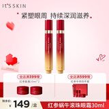 伊思（It’s skin）红参蜗牛滚珠眼霜套装 淡化细纹黑眼圈眼袋紧致修护眼周 红参蜗牛眼霜双支套装30ml
