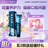 云南白药高端系列口腔护理牙膏 清新口气洁齿护龈 缓解口腔问题牙膏135g