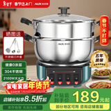 奥克斯（AUX）电炒锅一体多功能锅0涂层电火锅加深大容量大功率家用304不锈钢食品级电煮锅电蒸锅电热锅2-4-10人 标准款-32cm单笼【推荐5-6人】15L