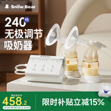 小白熊吸奶器 电动双边免手扶吸乳器全自动挤奶开奶集乳器 3061双边吸奶器-白色