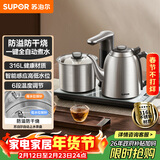 苏泊尔（SUPOR）全自动上水电热水壶茶台烧水壶台嵌一体电茶炉泡茶烧水壶保温316L不锈钢煮茶器办公家用SW-10C19