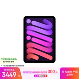 Apple/苹果 iPad mini (A17 Pro) 8.3英寸 平板电脑(128G WLAN版/mini7/MXN93CH/A)紫色