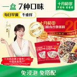 十月稻田每日膳食谷物粥料 3斤(75g*20袋) 五谷杂粮礼盒 早餐粥米 团购