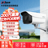 dahua大华200/300万摄像头POE网线供电网络监控器摄像机户外高清夜视枪机 DH-P20A1-A（带拾音）6mm焦距