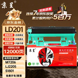 京呈 LT201硒鼓适用联想M7206W硒鼓M2051 1851墨粉7216粉盒2205打印机墨盒2081 LD201硒鼓架（不含粉盒）