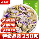 福茗源野葛花茶 葛花茶葛藤花葛根粉解醒餐应酬茶饮泡水养生茶袋装250g