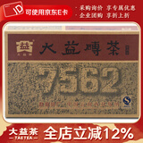 大益茶叶 普洱茶 熟茶 茶叶 普洱茶 熟砖茶 2006年7562砖250克*1块