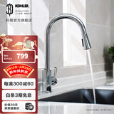 科勒（KOHLER）艾瑞厨房龙头水槽水龙头厨盆单把龙头 艾瑞下抽拉龙头
