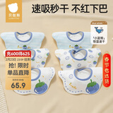 贝肽斯婴儿口水巾围嘴导湿速干四季通用防水围兜 切尔西山竹6条装