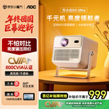 AOC D3 Ultra 真1080P高清投影仪 家用360°云台投影机 家庭卧室智能影院 会议办公便携 800CVIA高亮 
