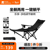 牧高笛（MOBIGARDEN）乐享躺椅 户外露营午休陪护折叠床带头枕折叠椅三挡坐躺可调节